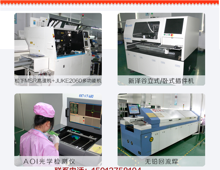 PLC工控主板smt贴片加工