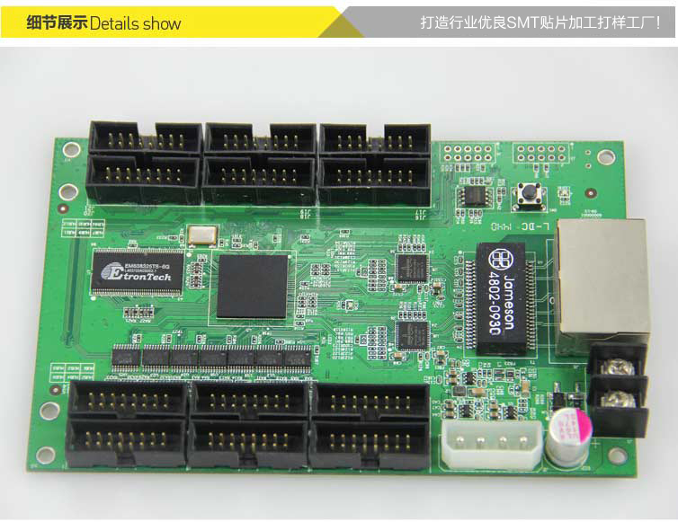 网络播放器TV主板smt贴片加工