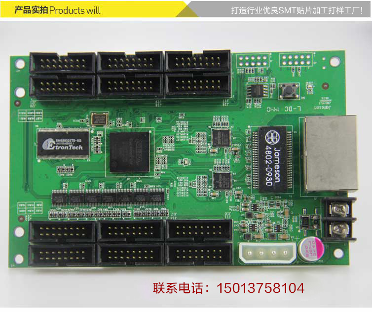 显示屏控制主板smt贴片加工