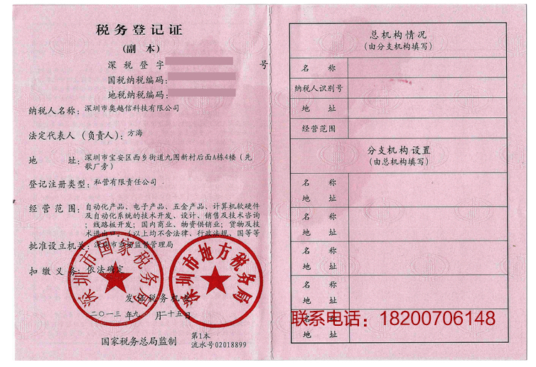 工控测试主板后焊加工