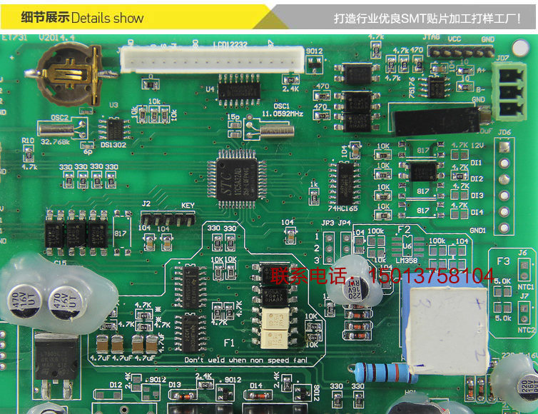 PLC工控主板DIP插件加工