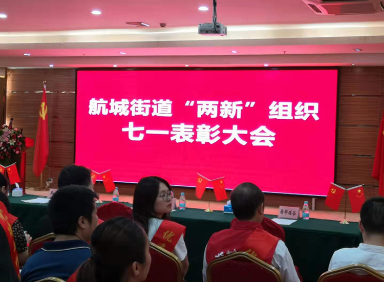 喜讯：奥越信党支部获“两新”组织优秀党支部称号
