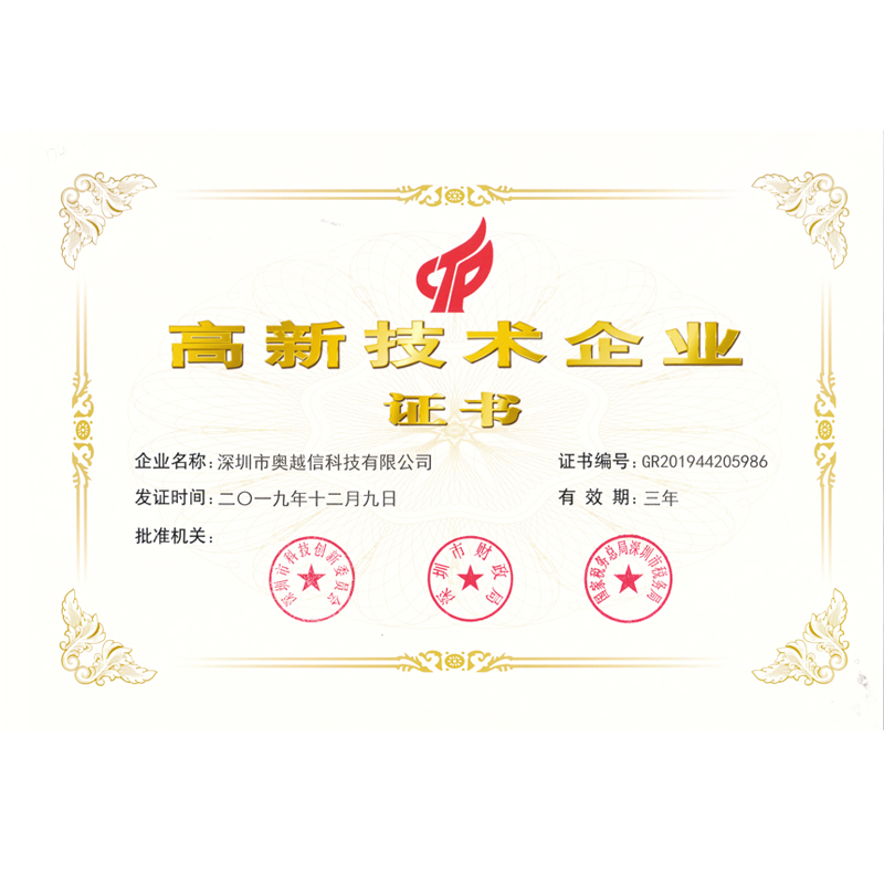 喜讯！热烈祝贺我司获得“国家高新技术企业证书”